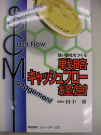 Strategic Cash flow Management